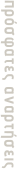 πρόσφατες αναρτήσεις